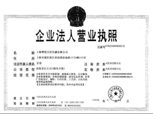 上海宁度投资管理有限公司