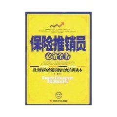 新型人寿保险的起源
