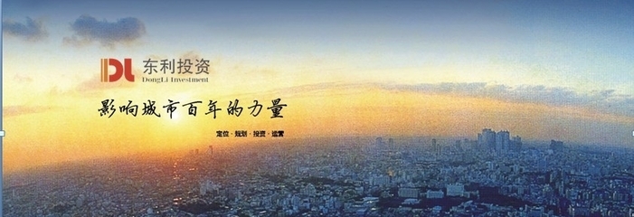 深圳市东利投资管理有限公司_职位搜索_智联招聘