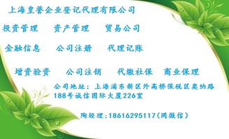 上海收购投资管理公司具体步骤价格 上海收购投资管理公司具体步骤型号规格