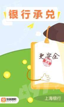 安创理财怎么样 安创理财安全吗 安创理财靠谱吗