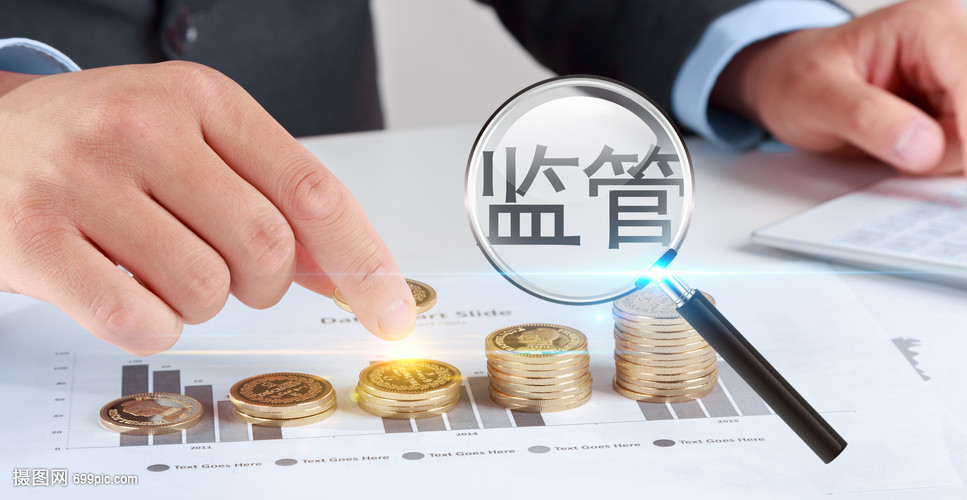 金融监管