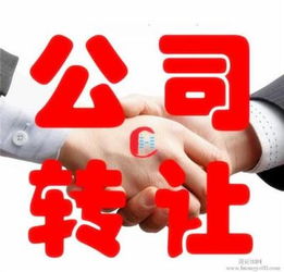 北京投资管理公司低价转让