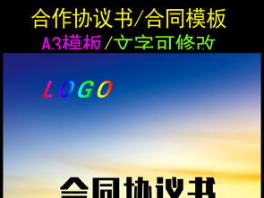 动感商务金融投资公司用理财协议