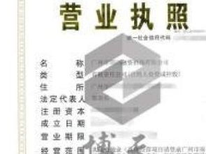 图 转深圳资产管理执照,基金管理执照,投资管理公司执照 重庆印刷包装
