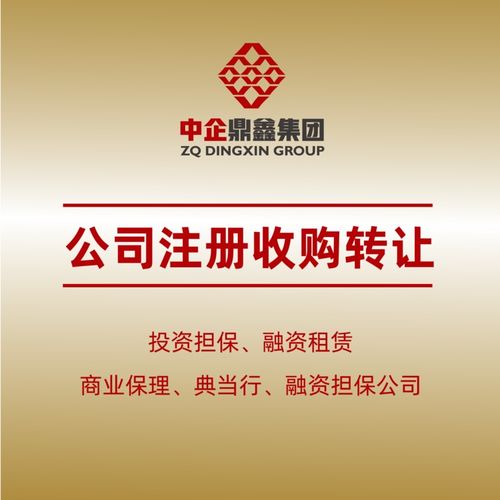 北京投资管理公司收购时间