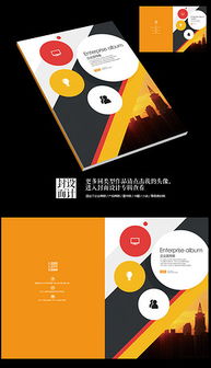 投资理财素材画册 投资理财素材画册设计下载 投资理财素材画册模板图片下载 