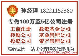 上海市一千万投资管理公司转让