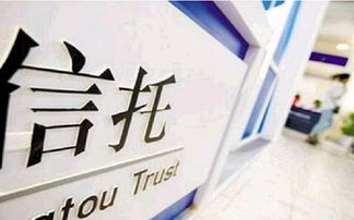 房地产业务 吃紧 信托公司转型谋出路