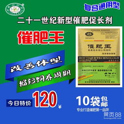 催肥产品报价 厂家