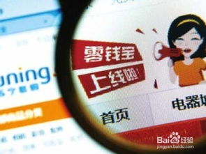 互联网投资理财产品总结