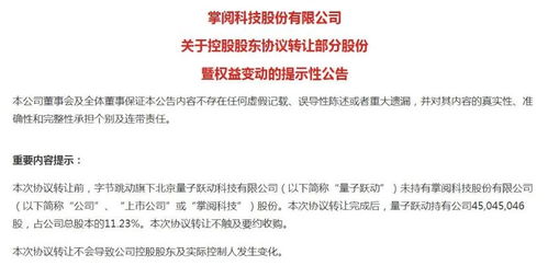 字节凶猛 1天3笔投资,这家公司市值大涨85亿
