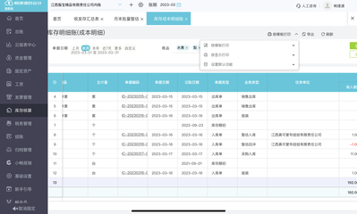 用友财务erp系统报价
