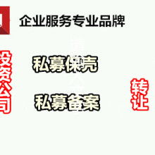 杭州楚蜀投资管理公司