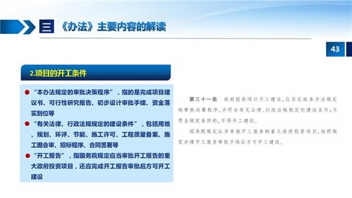 江西省政府投资管理办法 解读