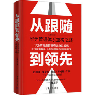 正版现货 产品战略规划 张甲华 经管类书籍管理 市场/营销 产品管理企业管理书籍 投资管理学工厂管理营销管理案例畅销书籍