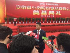 盼盼食品投资10亿在安徽小岗村添新厂