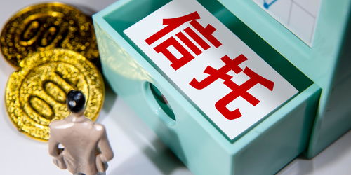 非标信托迎登记新规 业界期待监管细则出台