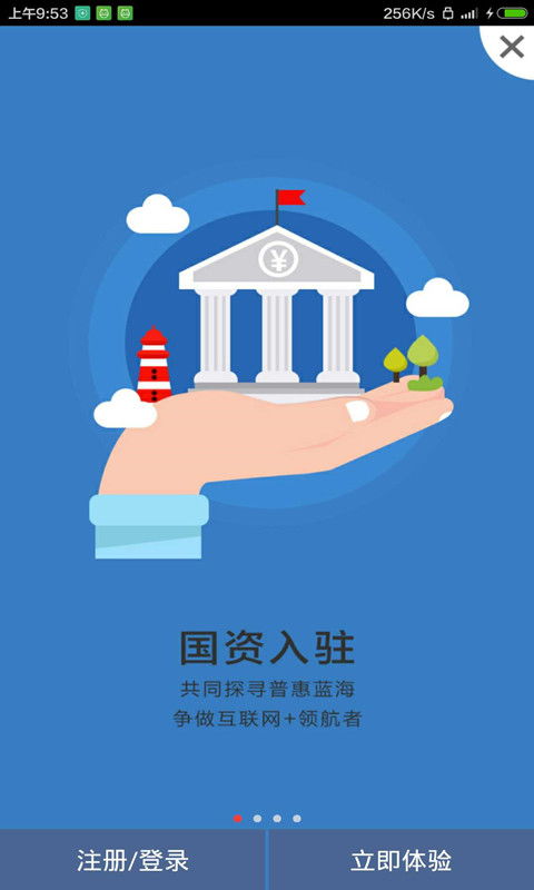 万家贷安卓下载 万家贷v1.12.3最新手机版下载