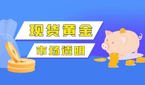 国内正规的炒黄金app前十名单 2021更新版