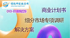 2014低碳钢焊条市场调查研究及趋势预测报告