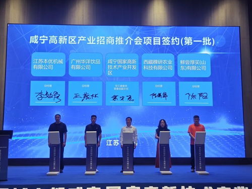 咸宁高新区8个食品饮料项目签约,总投资额达38.7亿元